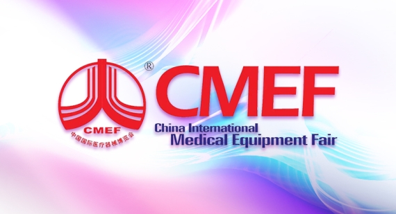 代碼12P21，CMEF我們來了！