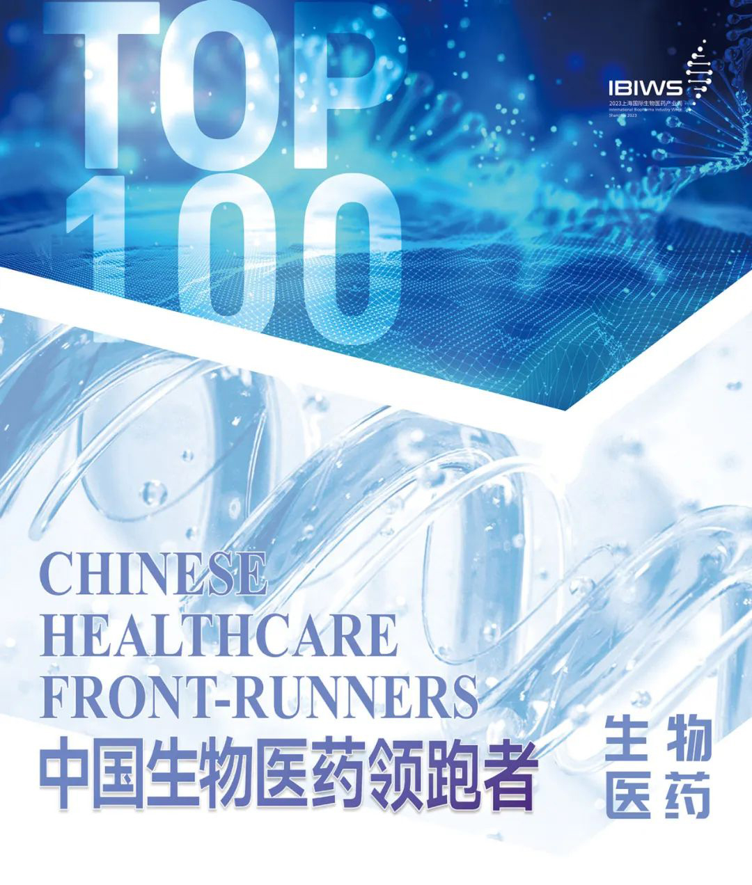 領(lǐng)跑TOP100 | 「海杰亞醫(yī)療」獲評「Front-Runners」醫(yī)療器械賽道第6名！