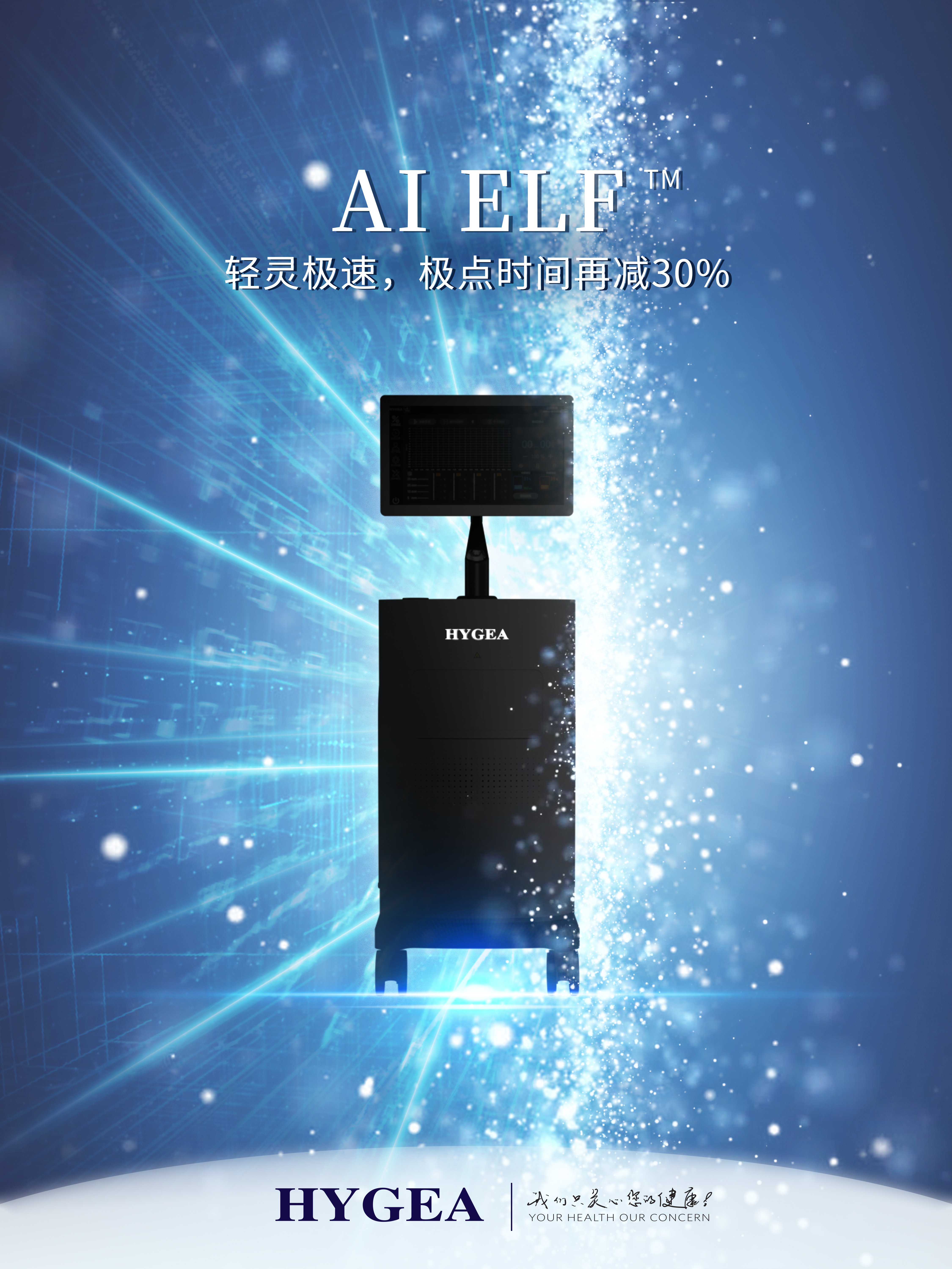 輕靈強悍、新品來襲，目的地海杰亞創(chuàng)新中心在您右側！