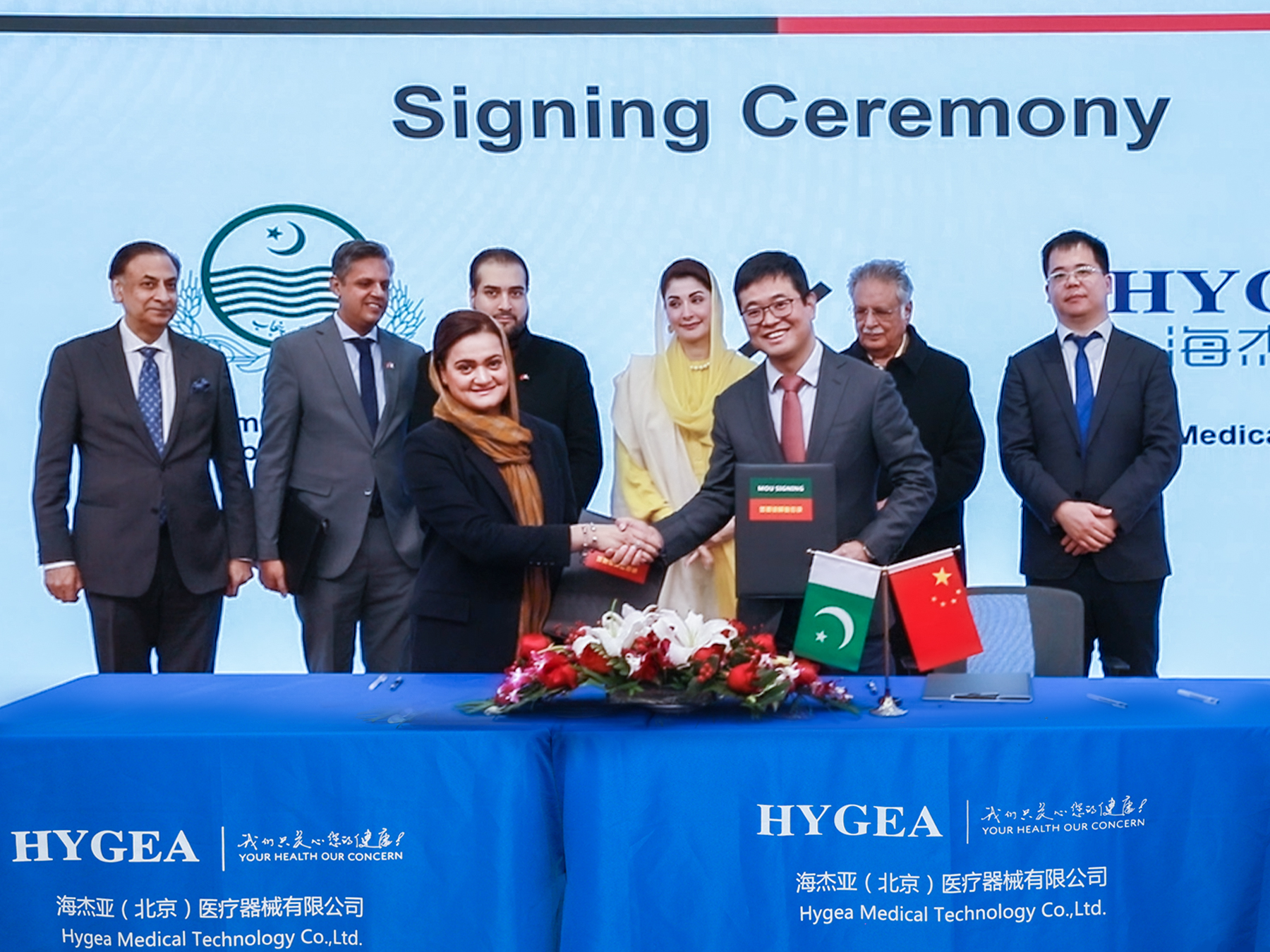 巴基斯坦旁遮普省與海杰亞醫(yī)療簽署合作諒解備忘錄，開(kāi)啟中巴合作新篇
